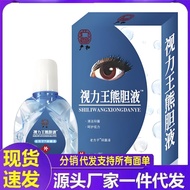 Yanhe King of Vision Bear Gallbladder 26.3.13