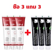 【3 แถม 3】เอสไอพี-4 ยาสีฟันโปรไบโอติก 100g+Bamboo ยาสีฟันแบมบู  ยาสีฟันถ่านไม้ไผ่ ลดฟันเหลือง ช่วยฟัน