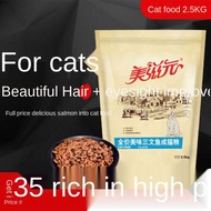 Bailey Cat Food☼△✐Meziyuan cat food fattening hair gill 2.5kg Cat Blue Cat British Short 5 Catties Salmon Flavor Natural