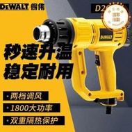 dewalt得偉熱風槍工業塑料調溫烤槍數顯熱風筒貼膜熱吹風機6411