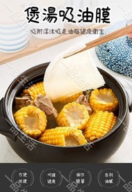 (12片裝) 煲湯吸油紙丨去湯油浮沫廚房用紙丨炸物吸油紙丨吸油紙丨去浮油丨食品用紙丨控油丨多用途烘焙紙