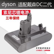 適配Dyson戴森吸塵器電池 DC31 DC34 DC3 5DC44 DC45 DC2代鋰配件