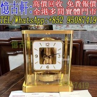 全港澳免費上門 實體門店 古董鐘 空氣鐘 中古鐘 落地鐘 座鐘 懷錶 復古實木掛鐘 銅鎏金鐘 古董機械鐘 積家空氣鐘 jaeger空氣鐘 瑞士空氣鐘 Reutter Atmos水銀空氣鐘