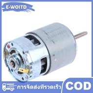 E-WOITD มอเตอร์775 12 21V เพลา5มม. เหมาะสำหรับเครื่องตัดหญ้าแบบไร้สาย