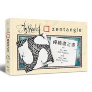 THE BOOK OF ZENTANGLE ART BY RICK & MARIA 禪繞畫之書