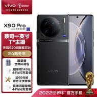 vivo X90 Pro 12GB+256GB 原黑 蔡司一英寸T*主摄 天玑9200旗舰芯片 自研芯片V2 120W双芯闪充 5G 拍照 手机