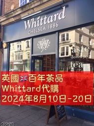 英國🇬🇧Whittard茶品代購 (2024年 8月10-20日)