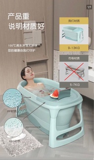可摺疊家用浸浴桶 屋企浸浴 成人浸浴 Home use Foldable Bathtub
