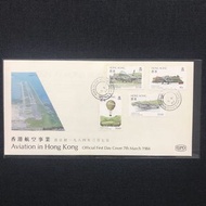 香港郵票 香港航空事業 郵票首日封 1984 （連郵票介紹卡）