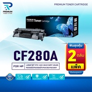 (PACK2)หมึกเทียบเท่า CF-280A 280A 280 CF280A 80A 80 CF280 FOR HP LaserJet Pro 400 Printer M401d/ M40