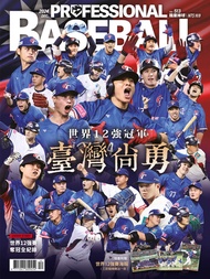 Baseball Professional職業棒球513期: 世界12強冠軍 臺灣尚勇 -  Ebook 中華職業棒球大聯盟