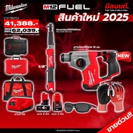 Milwaukee - สว่านโรตารี่ไร้สาย 16 มม. รุ่น M12FHAC16-0X0 + ประแจปอนด์ดิจิทัล 1/2 นิ้ว พร้อมแบต 4 และ
