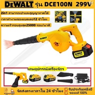 Makita เครื่องเป่าลม Blower 2 in 1 กำลังไฟ 6000W งานหนัก [พร้อมประกัน]  เป่าลมแรงสูง+ดูดฝุ่นดี รุ่น 