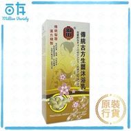 傳統古方生薑沐浴乳 900ml