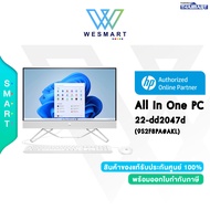 (0%) HP AIO All In One Pc 22-dd2047d (9S2F8PA#AKL) : Core i3-1215U/RAM 8GB/SSD 256GB/Integrated/21.5"FHD,IPS/Win11 Home/3Year Onsite