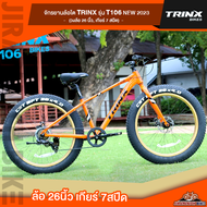 จักรยานล้อโต TRINX รุ่น T106 NEW2023 (วงล้อ 26นิ้ว เกียร์ 7สปีด เฟรมอลูมิเนียมซ่อนสาย)