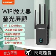 市集  wifi放大器 強波器 訊號增強器 無線網路 wifi延伸器 信號放大器 無線擴展器 wifi擴展器 中