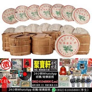 實體店專業鑒定/估價 古董普洱茶七子餅、特厚棉紙99綠大樹紅票青餅、97老樹圓茶、97水藍印、早期大益7542/8582、96紫大益青餅、96橙中橙青餅 等等。