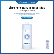 [ของแท้] น้ำยาทำความสะอาดพื้น ECOVACS Cleaning Solution ขนาด 1 ลิตร (1 Liter) สำหรับรุ่น เช่น X1 OMN