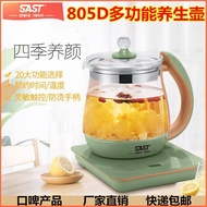 Xianke Health Kettle 805D Food Grade Electric Kettle Multi-Function Flower Tea Maker Baby Keeping Wa