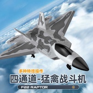 New Product BM31 Remote Control Aircraft Four-Channel Brushless F22 Fighter Glider 2.4G Remote Contr
