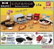 Bruno 廚具扭蛋
