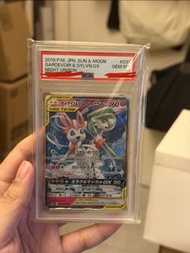 放 ptcg PSA 10 tag team 沙奈朵 & 仙子伊布 GX  Gardevoir & Sylveon GX Tag Team – Night Unison #031/055 RR (20