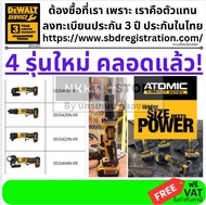 มีตัวเลือก Dewalt Atomic Series ก่อนใคร DCG400N-B1 DCG420N-KR DCG422N-KR DCG404N-KR by Dewalt กรุงเท