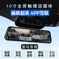 BMW X1 iX1 X3 iX3 Dedicated 24 Hours Parking Monitoring Driving Recorder Streaming Media Front Rear 