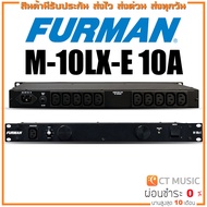 Furman M-10LX-E 10A เครื่องกรองไฟ Power Conditioner M10LXE 10A