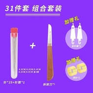 31/34 Piece Set Hand Sewing Needle Large Hole Needle Elderly Needle Household Big Eye Slim Tradition