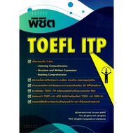 chulabook 9786166197433 Conquer TOEFL ITP