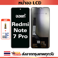 หน้าจอ Xiaomi Redmi Note 7 Pro แท้  หน้าจอ LCD พร้อมทัชสกรีน สำหรับ  Redmi Note 7 Pro ไขควงฟรีและกาว