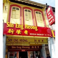 Ipoh Famous【怡保著名美食】 新荣香加央角 Sin Eng Heong Kaya Puff