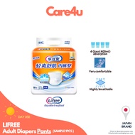 [Sample] LIFREE Adult Diaper Pants M10s /L9s