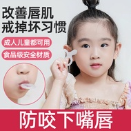 防咬下嘴唇神器婴儿宝宝戒吸手指嘴唇改变儿童口呼吸防包牙前庭盾Anti-bite Lip Artifact Baby Baby Abstain Fingersdazijiuda05my20260110