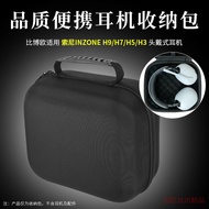 Suitable for Sony INZONE H9 H5 H7 Headset Storage Box Gaming Headset Oversized Headset Bag