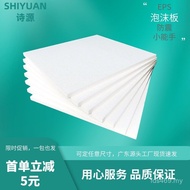 Packaging Foam Block Foam Foam Sheet Construction Site Foam Board Styrofoam Filling Cylindrical Whit