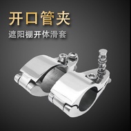 Marine Open Pipe Clamp 316 Hardware Yacht Accessories Awning Open Body Sliding Sleeve Stainless Stee