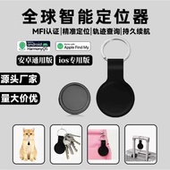 Airtag Anti-Lost Device Suitable for Apple Android findmy Locator MFI Pet Tracker