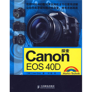 探索Canon EOS 40D (新品)
