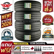 DUNLOP ยางรถยนต์ 165/65R14 (ล้อขอบ14) รุ่น ENASAVE EC300 4 เส้น (ใหม่กริ๊ปปี2026)+ประกันอุบัติเหตุ