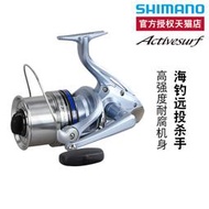 漁線輪activesurf沙灘遠投輪斜口標準線杯海釣灘釣紡車輪