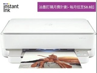 限時優惠🤫🤫PRINT🖨️&lt;行貨現貨&gt;HP ENVY 6020e 多合一打印機[AirPrint、打印、影印、掃描]