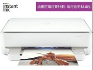 限時優惠🤫🤫PRINT🖨️<行貨現貨>HP ENVY 6020e 多合一打印機[AirPrint、打印、影印、掃描]