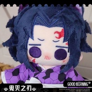 Demon Slayer Jiguo Iwate Attribute 20cm Cute Doll Doll Cotton Doll