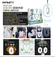 Infinity L20EX 項鍊式隨身空氣清淨機✴️