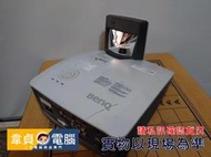 【韋貞電腦】中古二手投影機/BENQ/MW853UST+/流明3200/HDMI/VGA/可正常播放