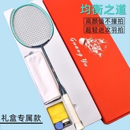 Badminton racket Guangba Lightweight 6U badminton racket Training racket Dedicated Carbon Fiber badm