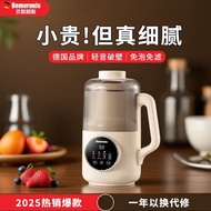 德国贝默朗斯静轻音破壁机家用加热宝宝辅食机小型豆浆机German Bemer Rance Static Light Sound Wall Breaking Machine Home Pluskhfsd